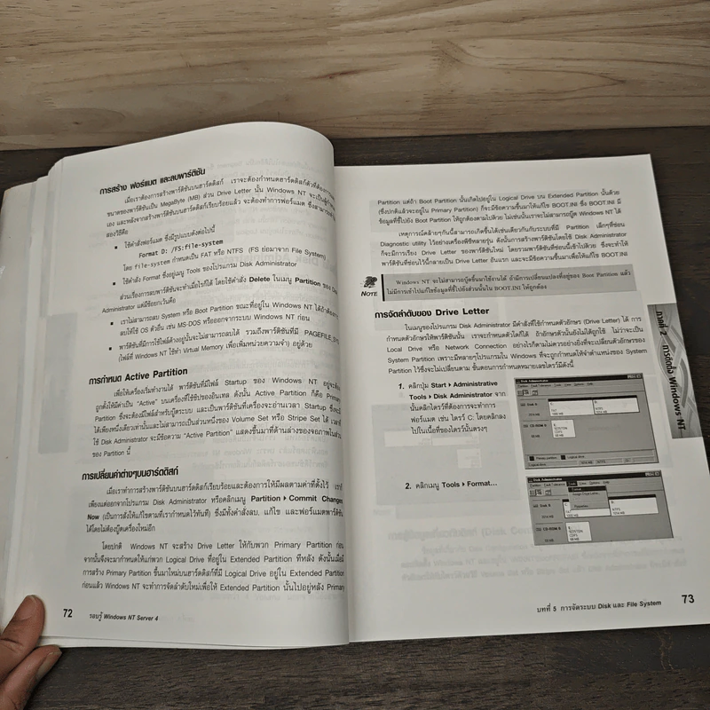 รอบรู้ Windows NT Server 4 ฉบับสมบูรณ์ รูปที่ 9