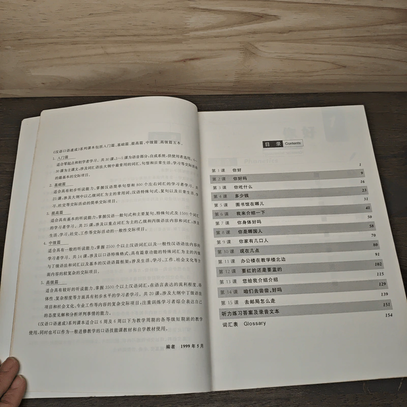 Short-term spoken Chinese รูปที่ 8