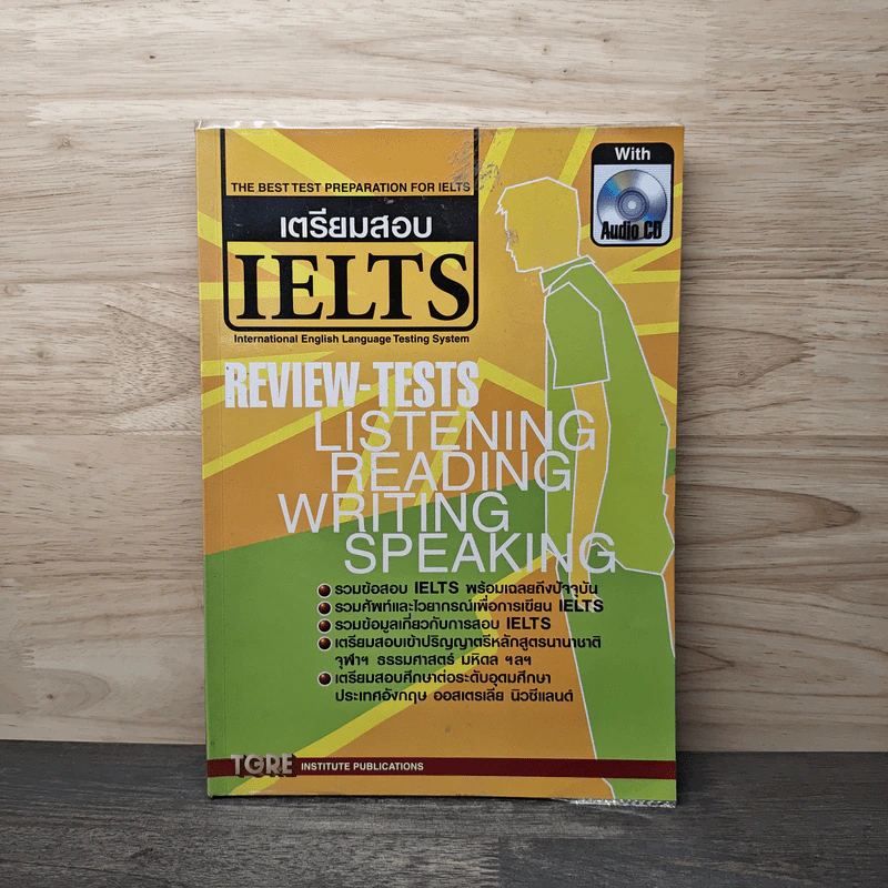 เตรียมสอบ IELTS รูปที่ 1
