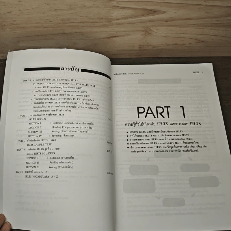 เตรียมสอบ IELTS รูปที่ 7