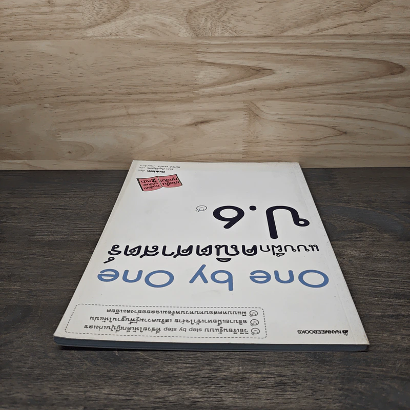 One by one แบบฝึกคณิตศาสตร์ ป.6 - Gokken รูปที่ 4