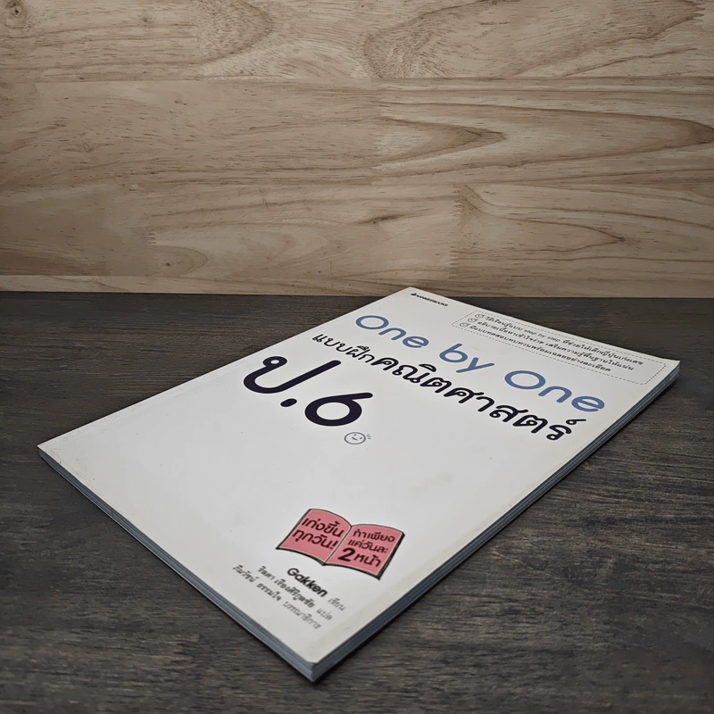 One by one แบบฝึกคณิตศาสตร์ ป.6 - Gokken รูปที่ 3