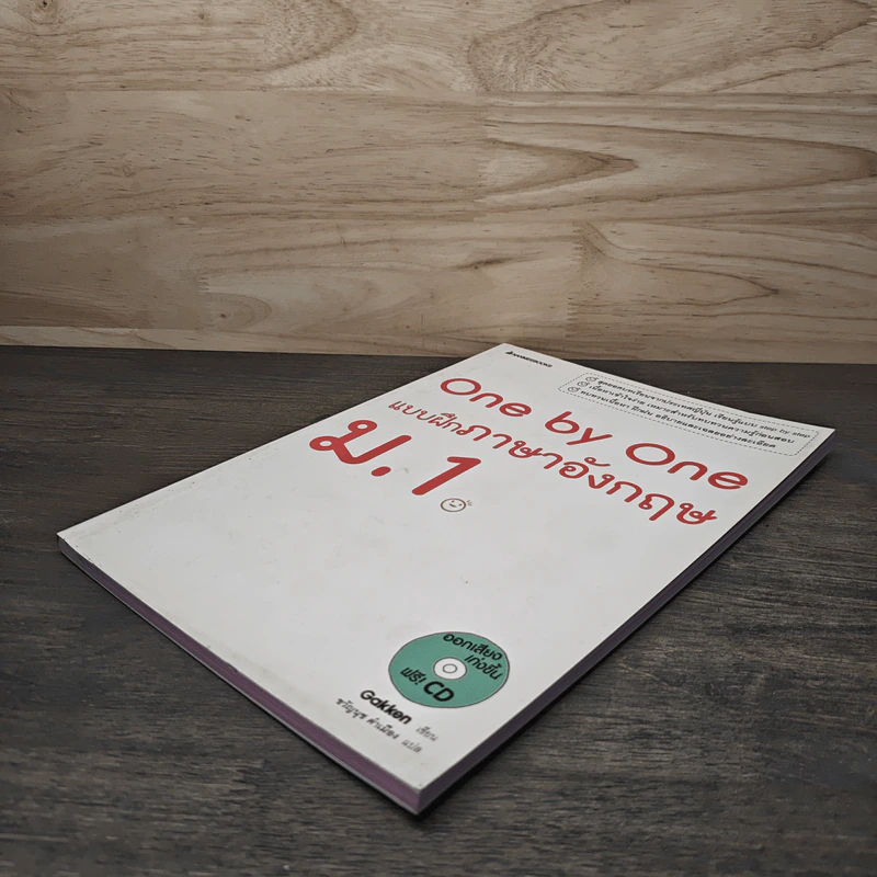 One by One แบบฝึกภาษาอังกฤษ ม.1 - Gokken รูปที่ 3