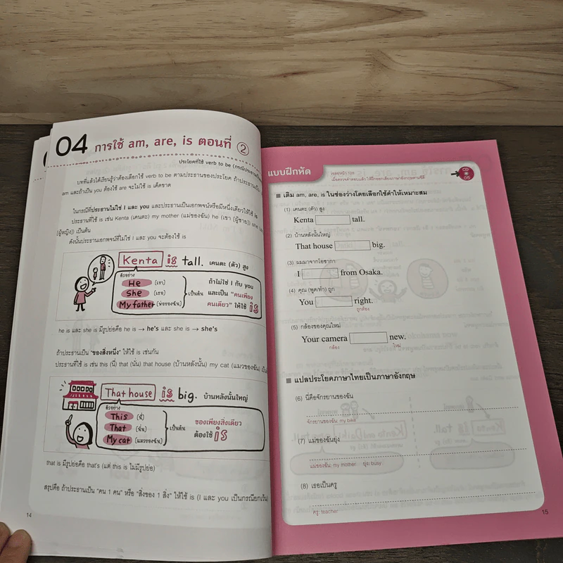 One by One แบบฝึกภาษาอังกฤษ ม.1 - Gokken รูปที่ 7