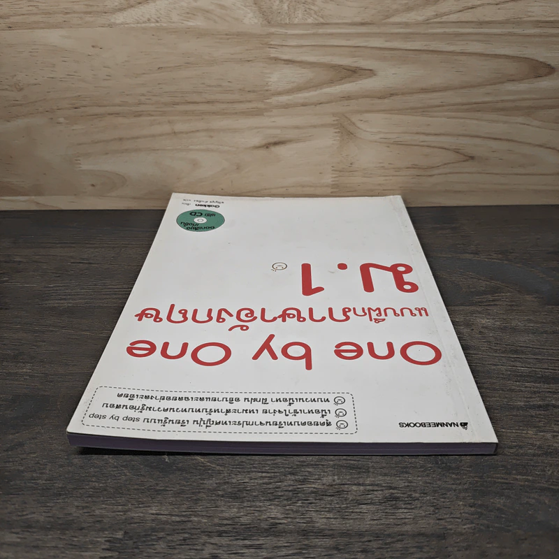 One by One แบบฝึกภาษาอังกฤษ ม.1 - Gokken รูปที่ 4