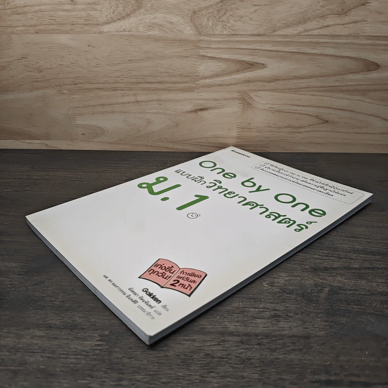 One by one แบบฝึกวิทยาศาสตร์ ม.1 - Gokken รูปที่ 3