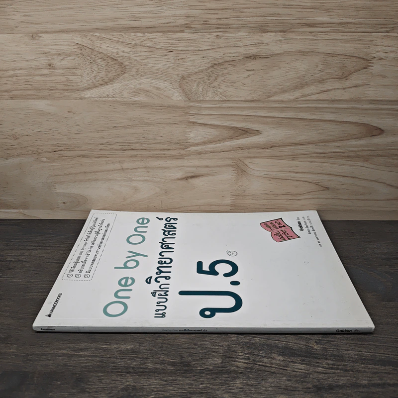 One by one แบบฝึกวิทยาศาสตร์ ป.5 - Gokken รูปที่ 2