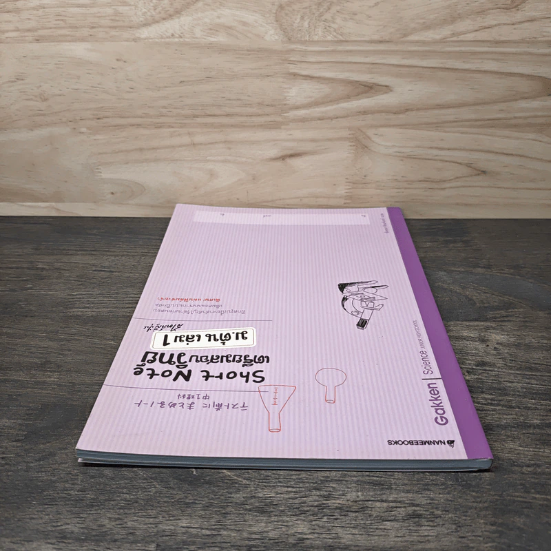 Short Note เตรียมสอบวิทย์ ม.ต้น เล่ม 1 สไตล์ญี่ปุ่น - Gakken รูปที่ 4