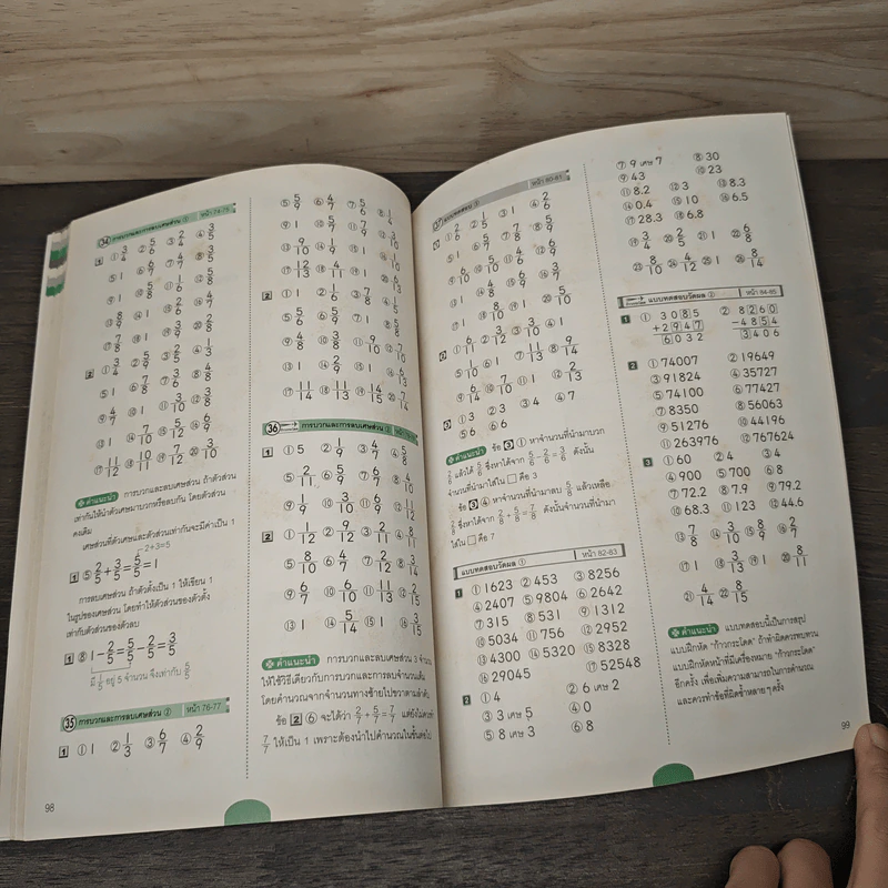 ฝึกทำเลขทุกวัน: ป.3 โจทย์ระคน-โจทย์ระดับยาก - Gakken รูปที่ 8