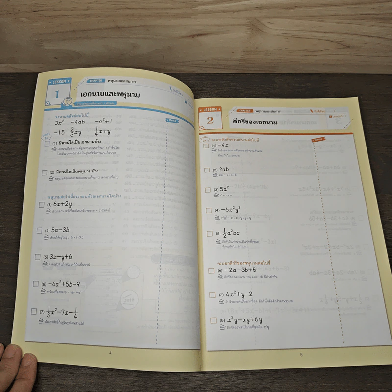 ทุกโจทย์มีคำใบ้ ยากแค่ไหนก็ทำได้ คณิตศาสตร์ ม.2 รูปที่ 6