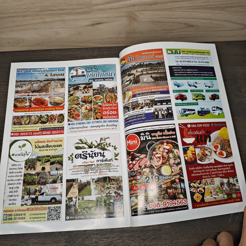 คู่มือนนทบุรี วารสารเพื่อการท่องเที่ยวและลงทุน ประจำปี 2566-67 รูปที่ 7