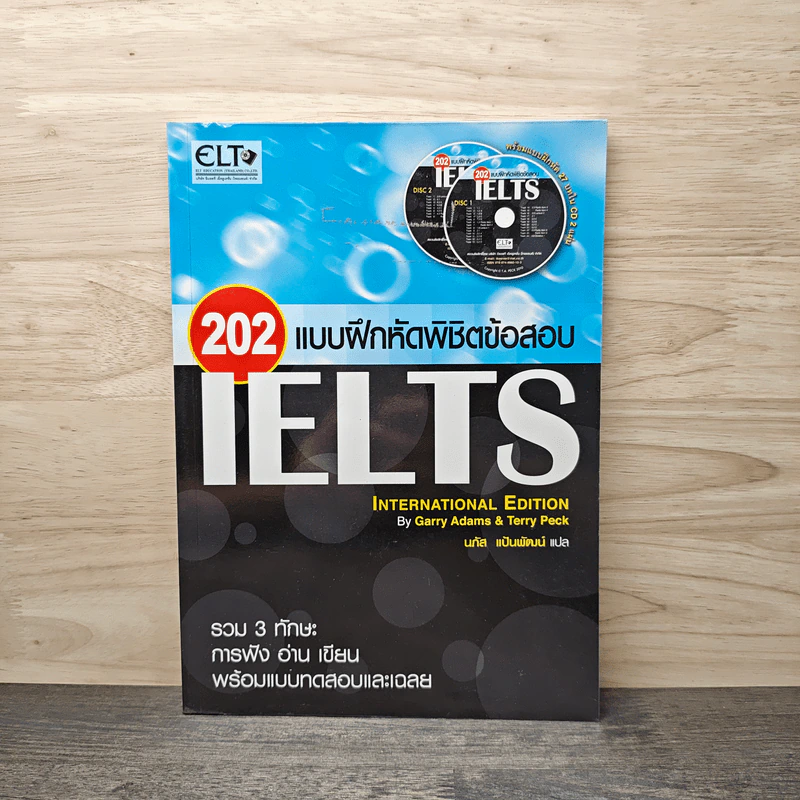 202 แบบฝึกหัดพิชิตข้อสอบ IELTS - Garry Adams, Terry Peck รูปที่ 1