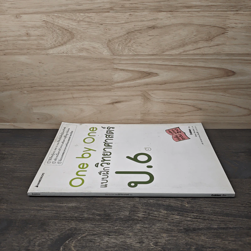 One by one แบบฝึกวิทยาศาสตร์ ป.6 - Gokken รูปที่ 2