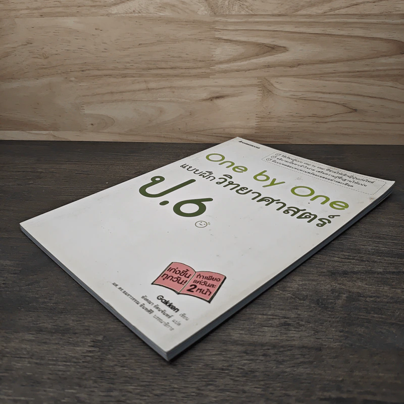 One by one แบบฝึกวิทยาศาสตร์ ป.6 - Gokken รูปที่ 3