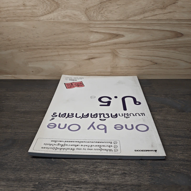 One by one แบบฝึกคณิตศาสตร์ ป.5 - Gokken รูปที่ 4