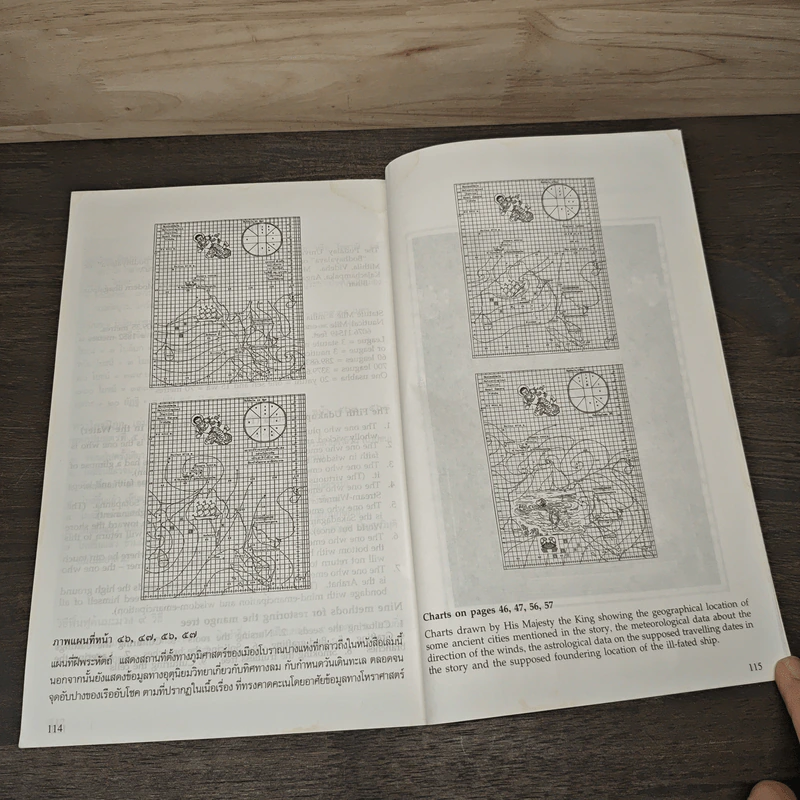 พระมหาชนก The Story of Magajanaka ฉบับการ์ตูน ขาว-ดำ รูปที่ 8