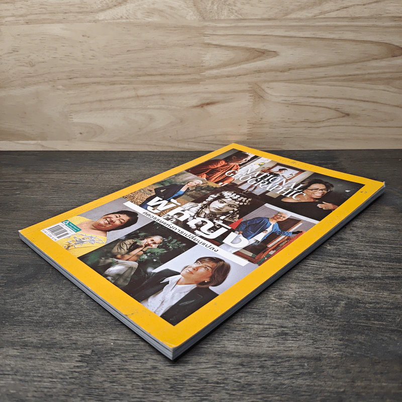National Geographic ฉบับที่ 220 พ.ย.2562 รูปที่ 3