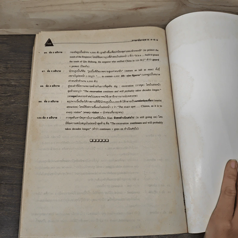 คู่มือ ภาษาอังกฤษ Entrance ระบบใหม่ - ทณุ เดียวรัตนกุล รูปที่ 9