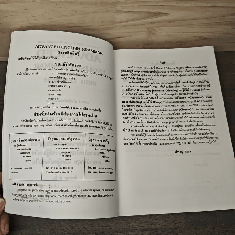 Advanced English Grammar For High Learner รูปที่ 6