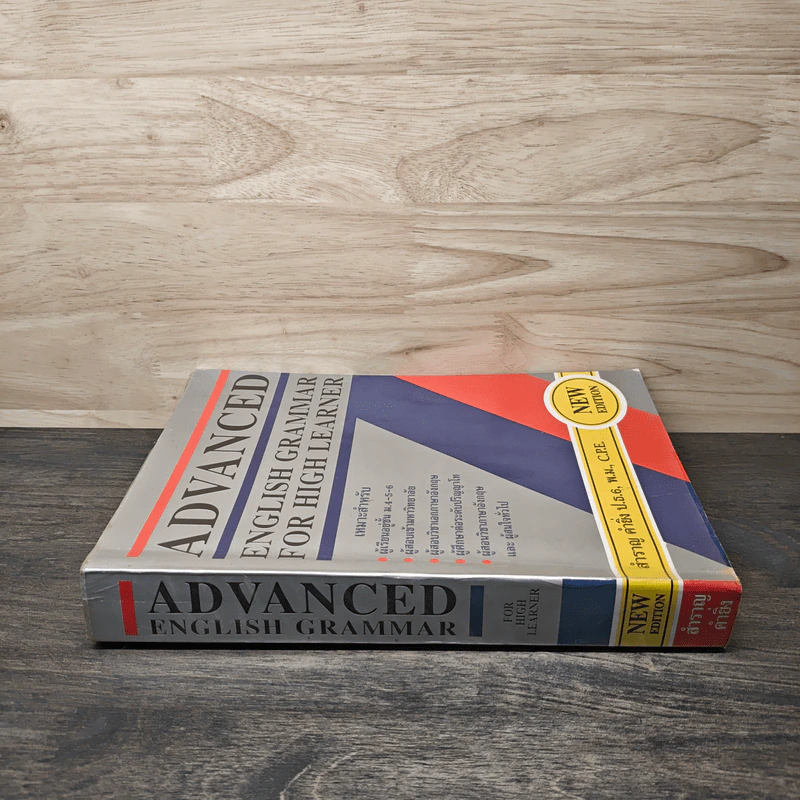 Advanced English Grammar For High Learner รูปที่ 2