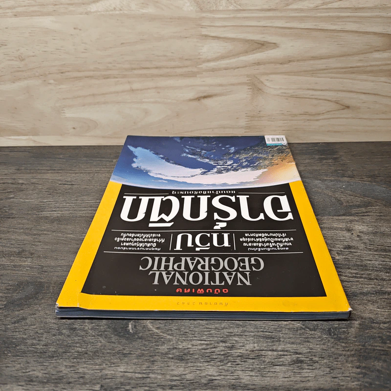 National Geographic ฉบับพิเศษ ทวีปอาร์กติก รูปที่ 4