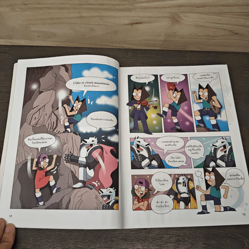 Gram Toon Grammer 5 ฉบับการ์ตูน รูปที่ 8