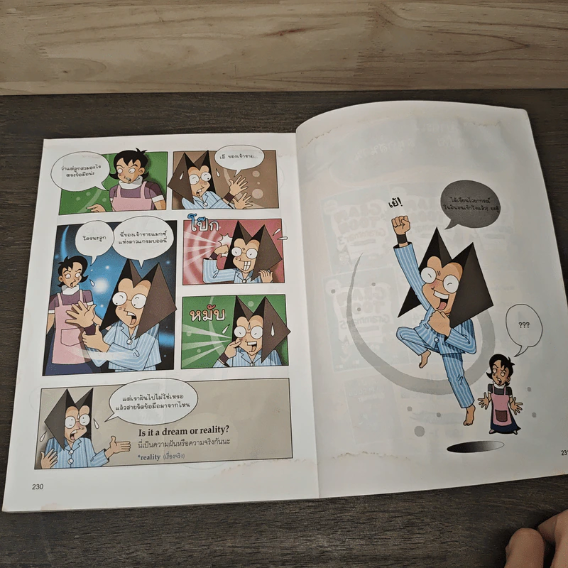 Gram Toon Grammer 5 ฉบับการ์ตูน รูปที่ 9