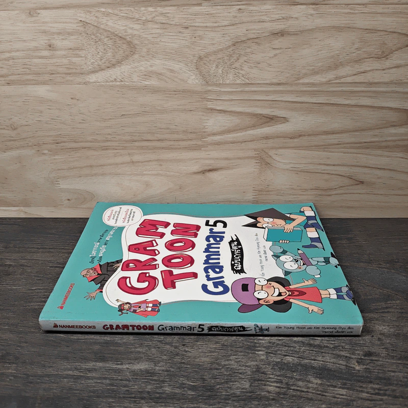 Gram Toon Grammer 5 ฉบับการ์ตูน รูปที่ 2