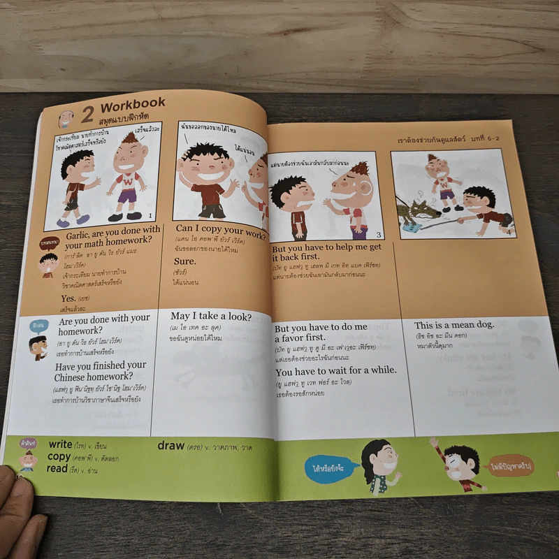 Fun English สนทนาอังกฤษเริ่มต้น เล่ม 3 - Laima รูปที่ 8