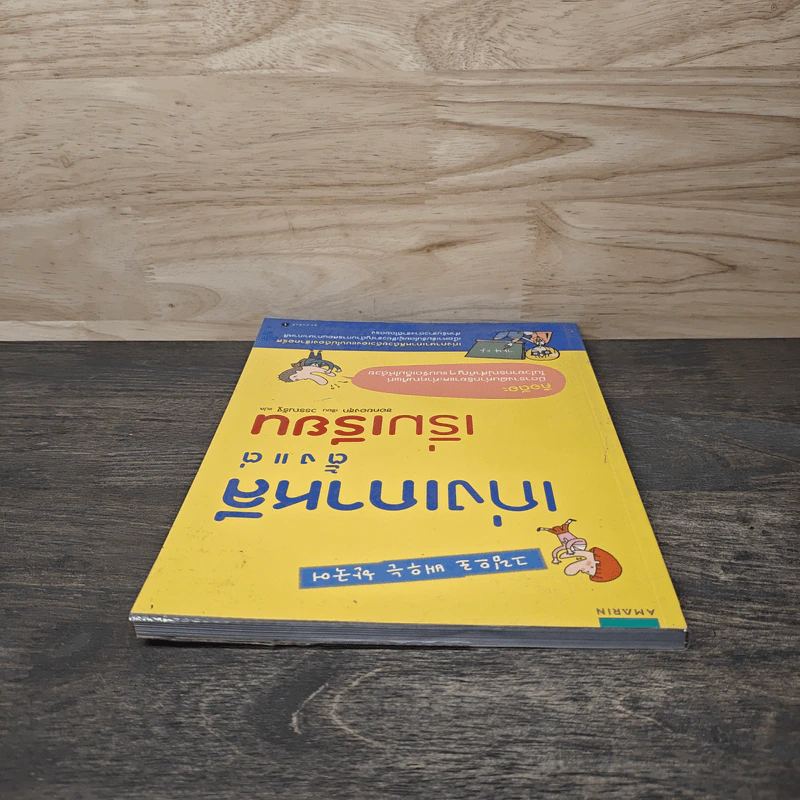 เก่งเกาหลี ตั้งแต่ เริ่มเรียน - ซอคยองชุก, วรรณรัฐ รูปที่ 4
