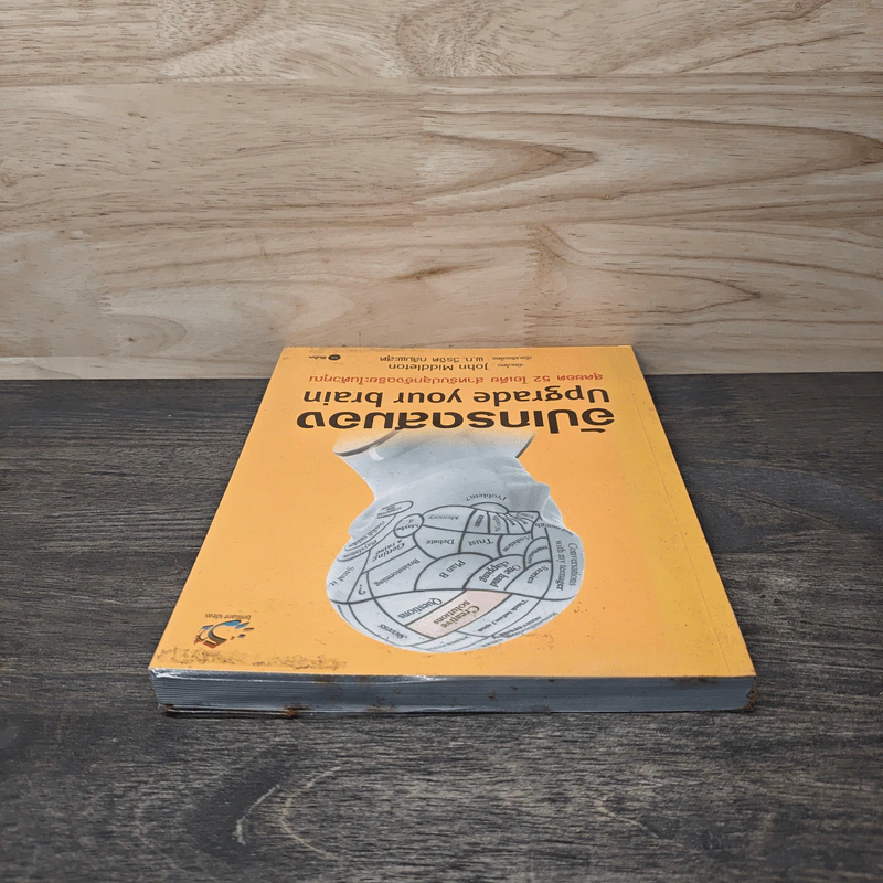 อัปเกรดสมอง Upgrade Your Brain - John Middleton รูปที่ 4