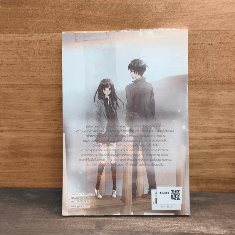 Your Highness สืบรักสลับหัวใจยัยราชินีตัวร้าย - เจ้าปลาน้อย รูปที่ 5