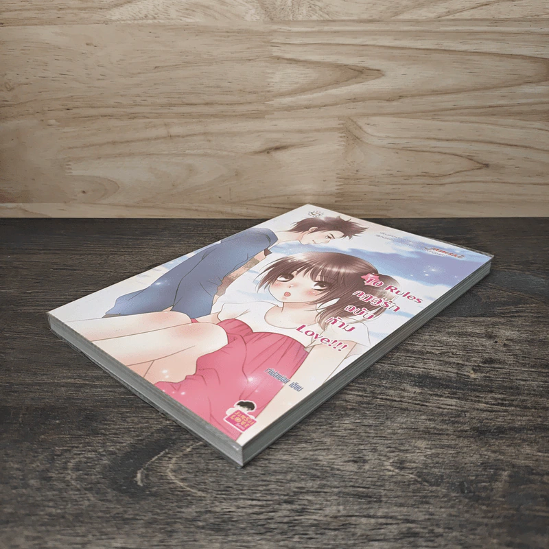 10 Rules กฎคู่รักฉบับห้าม Love - เพชรไพลิน (เจ้าปลาน้อย) รูปที่ 3