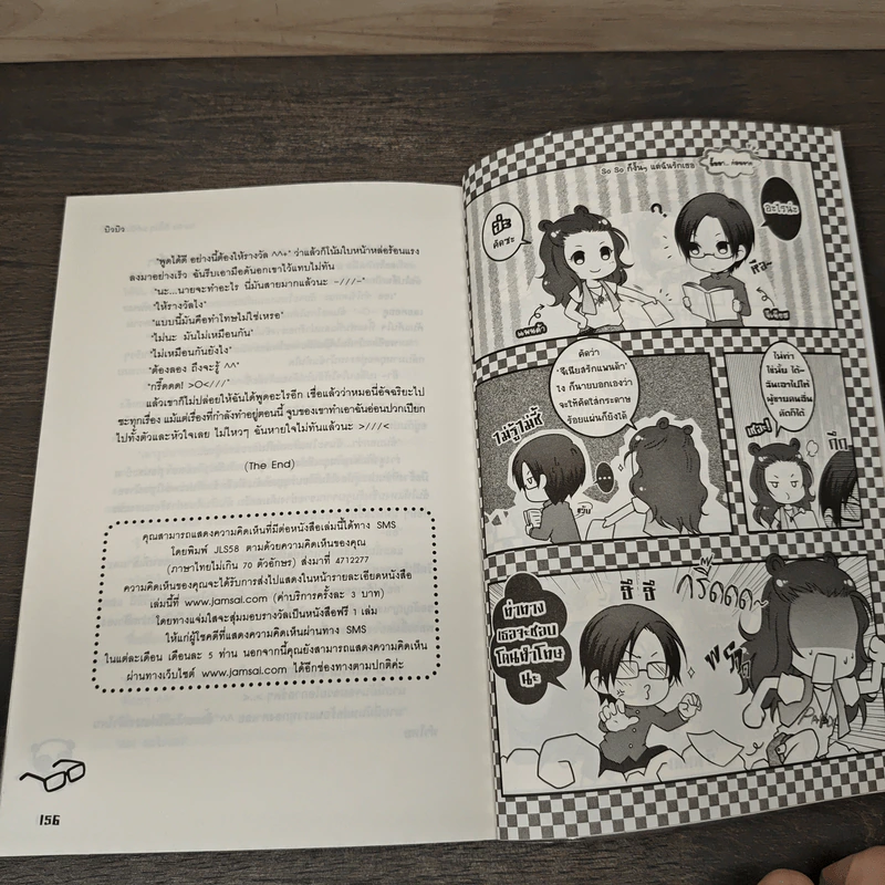 So So ก็งั้นๆแต่ฉันรักเธอ - บิวบิว รูปที่ 8