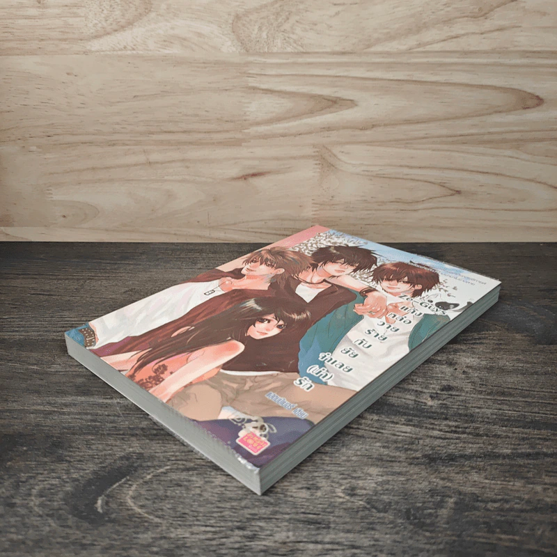 Ze-Guys แก๊งหล่อวายร้ายกับยัยจำเลย(น่า)รัก - แสตมป์เบอรี่ รูปที่ 3