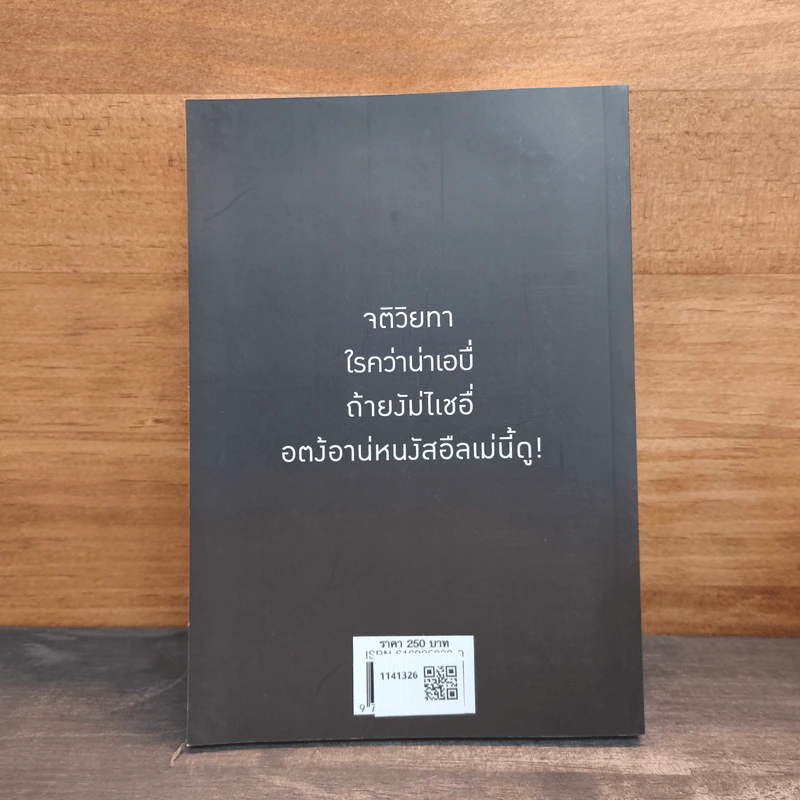 ขุนเขาเกาสมอง - ขุนเขา สินธุเสน รูปที่ 5