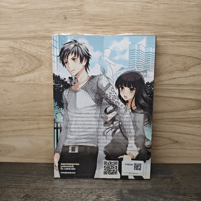 The Puzzle One คดี(ไม่)ลับ ฉบับนางมาร - Just Nightmare รูปที่ 5