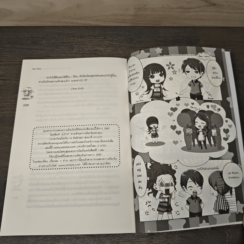 Love Chaos คิวปิดจอมซน อลวนป่วนรัก - Ten-Pins รูปที่ 8