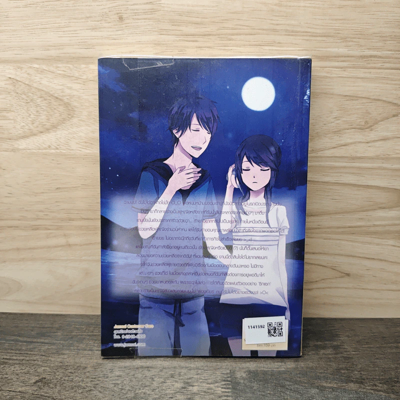 Love Chaos คิวปิดจอมซน อลวนป่วนรัก - Ten-Pins รูปที่ 5
