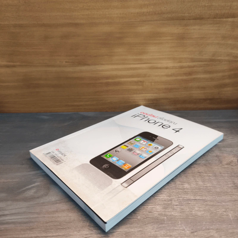 ออนไลน์ สไตล์คุณ iPhone4 รูปที่ 3