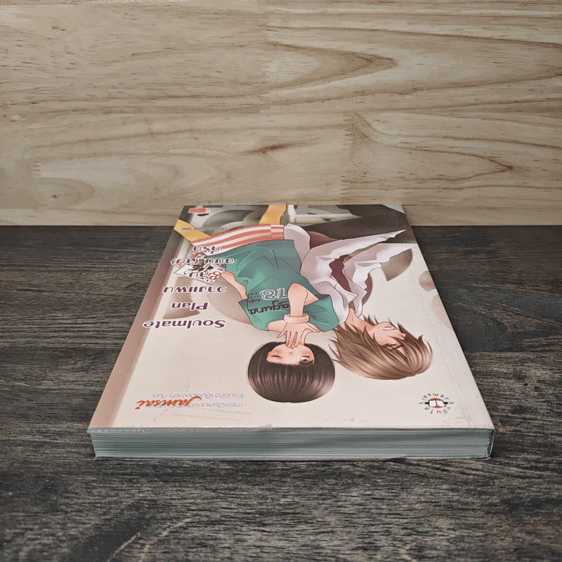 Soulmate Plan วางแผนลับฉบับ(จับ)ที่รัก - TheLittleFinger รูปที่ 4