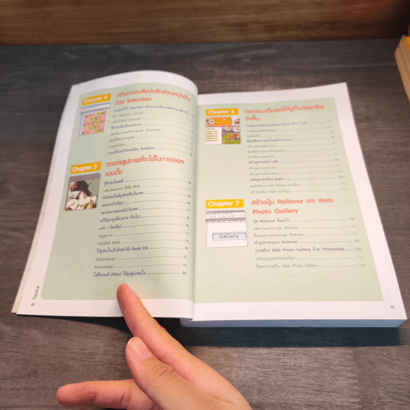 มือใหม่สร้างเว็บไซต์ด้วย Photoshop+Dreamweaver รูปที่ 8