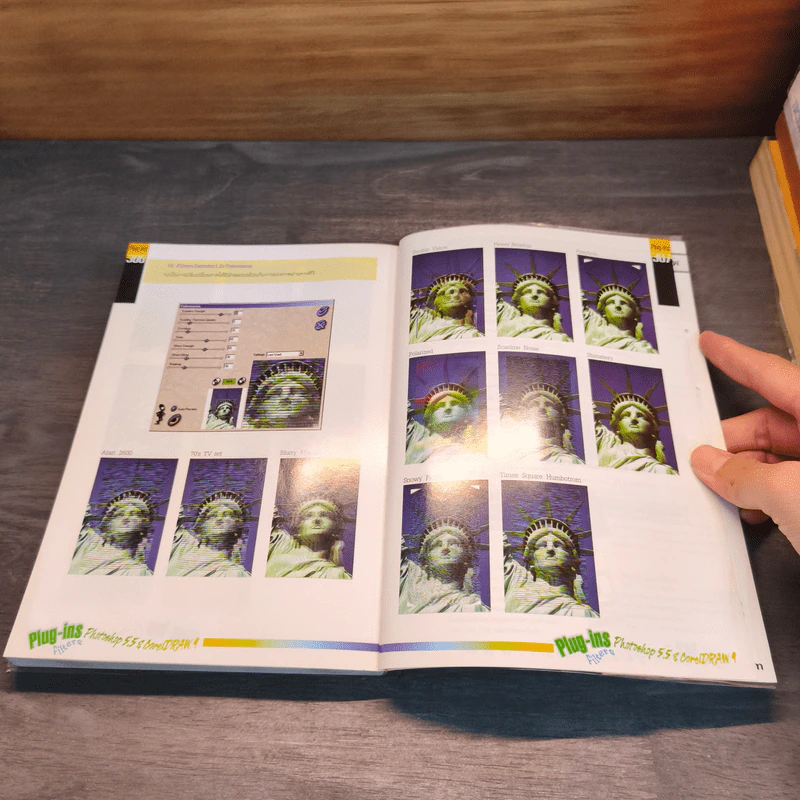 รวม Plug-in Photoshop & CorelDRAW รูปที่ 10