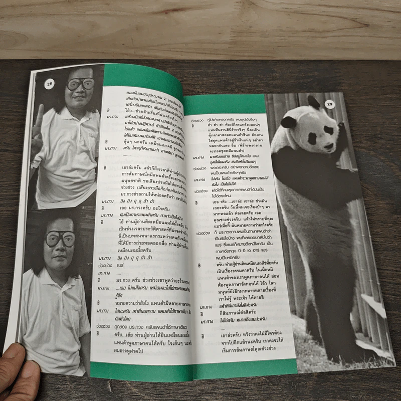 ฮิกาซีน 4 เลิกปาเถอะหิน ปาเครื่องบินดีก่า รูปที่ 7