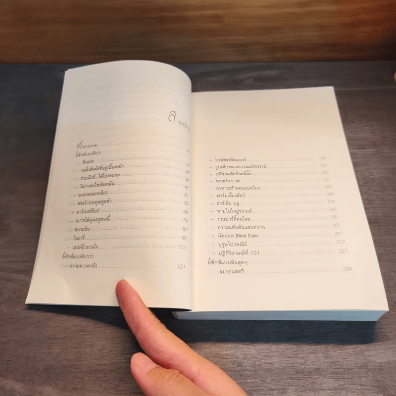 The Sex Chronicles หมายเหตุเซ็กซ์ - Zane, มิสซิสโรส รูปที่ 8