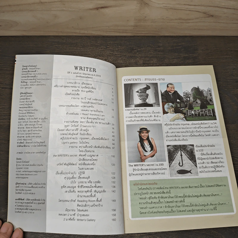 WRITER ปีที่ 1 ฉบับที่ 8 มิถุนายน 2555 รูปที่ 6