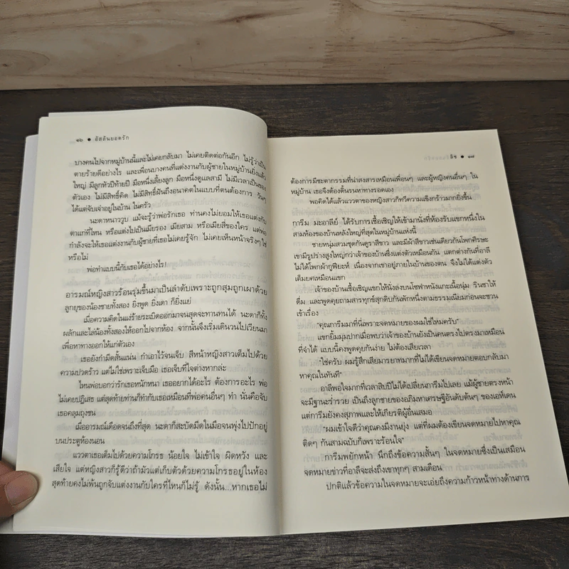 อัสลันยอดรัก - ลิซ รูปที่ 8