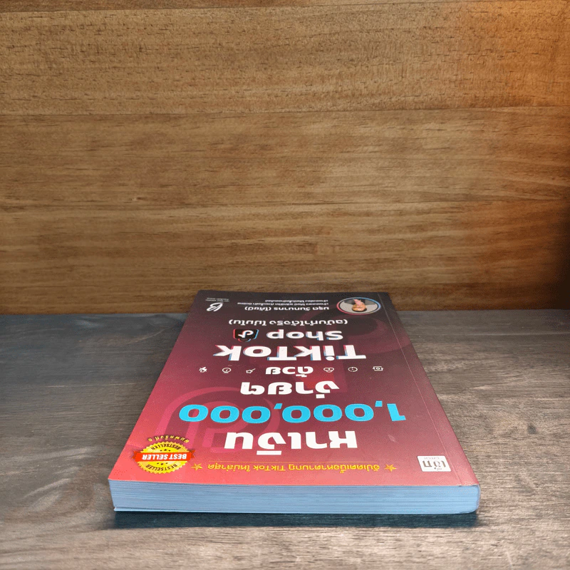 หาเงิน 1,000,000 ง่ายๆ ด้วย TikTok Shop (ฉบับทำได้จริง ไม่มโน) - มรุต วันทนากร (โค้ชบี) รูปที่ 4