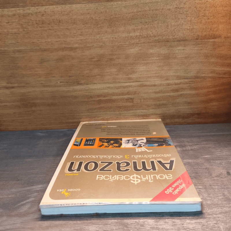 สอนให้รวยด้วย Amazon - สิทธิศักดิ์ บุญมาก รูปที่ 4
