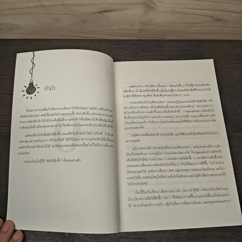 คิดได้ใน 0 วินาที - Yuji Akaba (ยูจิ อากาเบะ) รูปที่ 6
